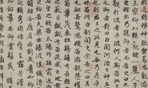 赵孟頫书法好在哪里？对后世的影响是什么？