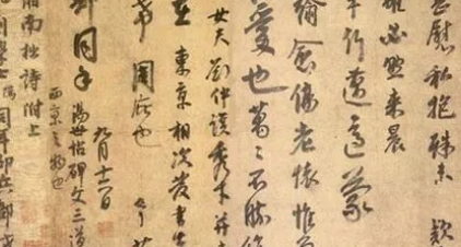 北宋书法家李建中简介：其书法得欧阳询法，遒劲淳厚