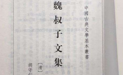 明代诗词代表人物生平简介：魏禧，著有《魏叔子文集》