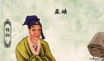 唐诗代表人物生平简介：杨炯，被后人称为“杨盈川”
