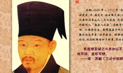 宋词代表人物生平简介：苏辙，与父洵、兄轼齐名合称三苏