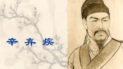 宋词代表人物生平简介：辛弃疾，其词包含着爱国热情