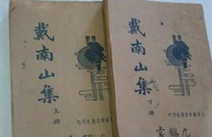 戴名世的讽刺小品：《鸟说》、《邻女语》、《醉乡记》