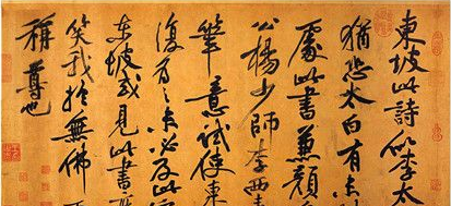 北宋四大家是哪四位?北宋四大家有什么作品？
