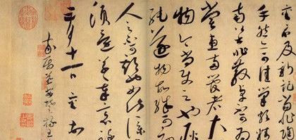 北宋四大家是哪四位?北宋四大家有什么作品？