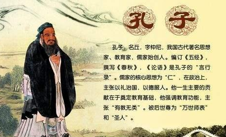 孔子真的是“私生子”吗?孔子的生平有多坎坷?