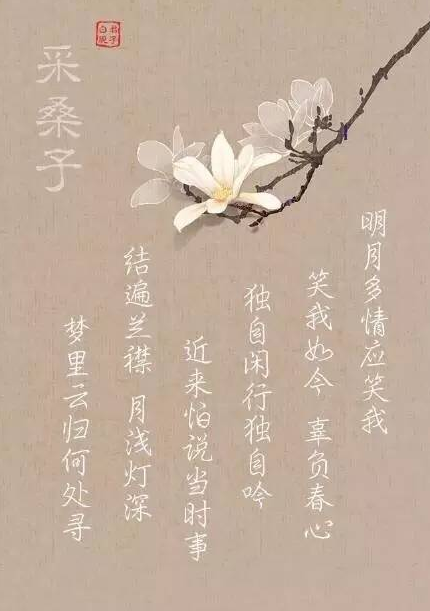 世间最美的情郎，千古伤心的词人，他的心事有谁知晓？