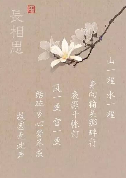 世间最美的情郎，千古伤心的词人，他的心事有谁知晓？