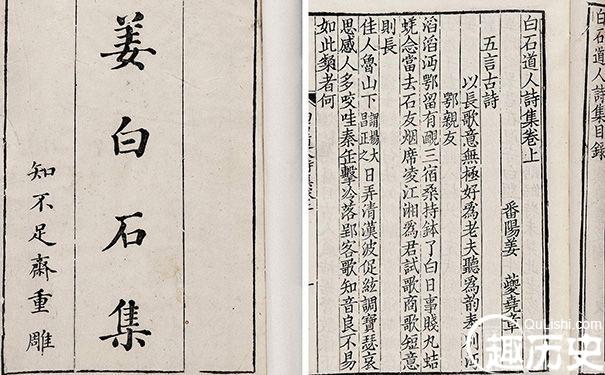 南宋词人姜夔的号叫什么?姜夔有哪些诗