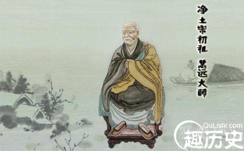 净宗初祖慧远大师究竟是怎么样的人 慧远大师的贡献