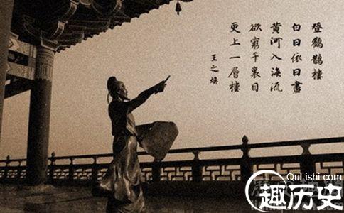 盛唐时期诗人王之涣最著名的诗是什么