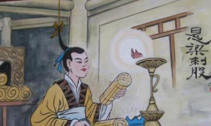 关于悬梁刺股的出处是什么？它来自于哪一个历史典故？