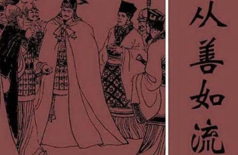 成语“从善如流”有哪些故事？又该作何解释呢？