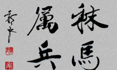 成语“厉兵秣马”源自何人？其中有什么历史典故呢？
