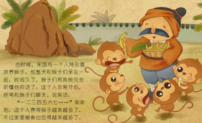 成语“朝三暮四”出自哪里？其中又有哪些典故呢？