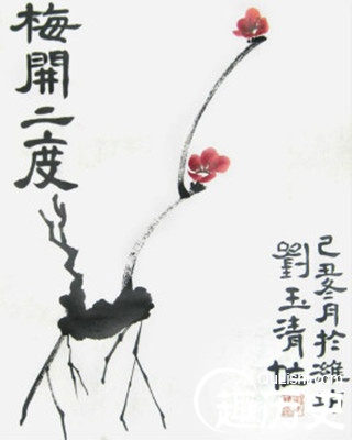 梅开二度是什么意思？梅开二度的由来典故