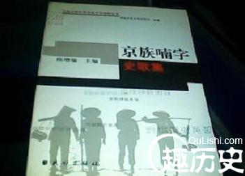 京族文化 神奇古老的京族“喃字”什么样