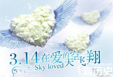 2016白色情人节短信祝福语 情人节搞笑短信大全