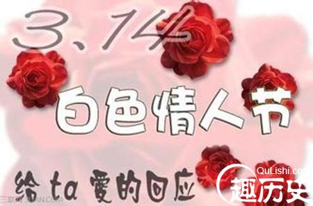 2016白色情人节短信祝福语 情人节搞笑短信大全