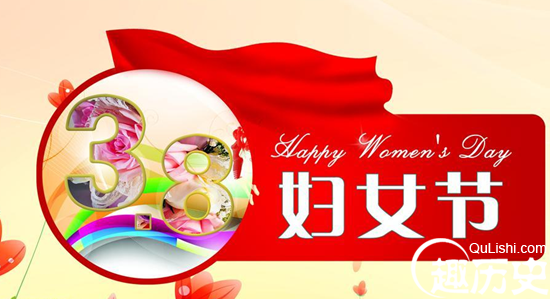2016三八妇女节短信祝福语 妇女节幽默祝福短信