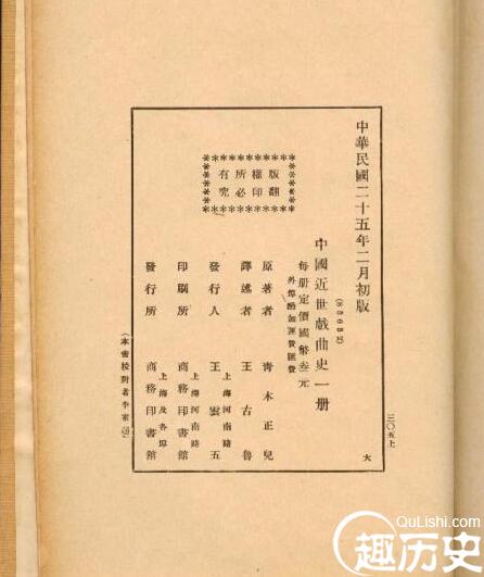 揭秘：“外来语”如何带来中国现代学术的黄金时代