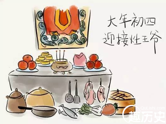 大年初四的习俗和禁忌 大年初四为什么要迎灶神