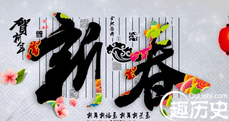 元旦节的起源：元旦的由来和故事