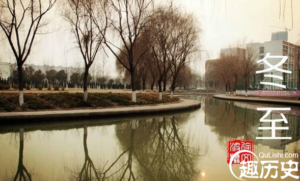 四季节气：冬至节是几月几号  冬至节简介