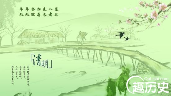 2015清明节是几月几日？清明节的由来和习俗