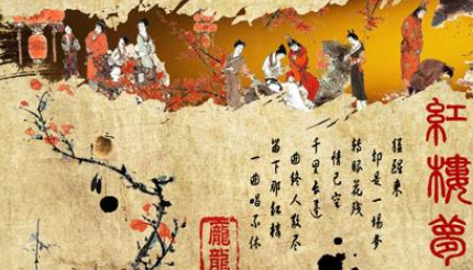 葵官：曹雪芹小说红楼梦中的人物，是红楼十二官之一