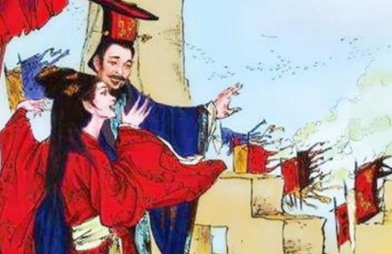 《史记》故事介绍之周幽王烽火戏诸侯