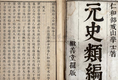 中国“二十四史”之一:《元史》的主要内容介绍