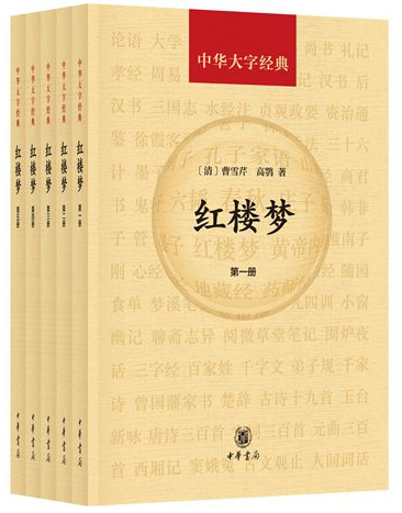 《红楼梦》后四十回的作者到底是谁?真的是曹雪芹吗?