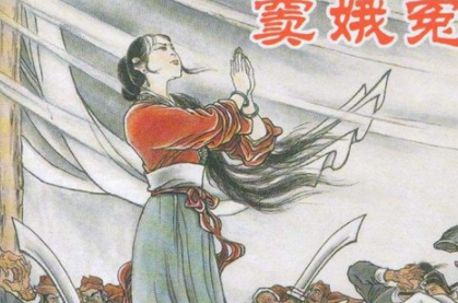 《窦娥冤》的故事是怎么样的?窦娥死前发了哪些誓言?