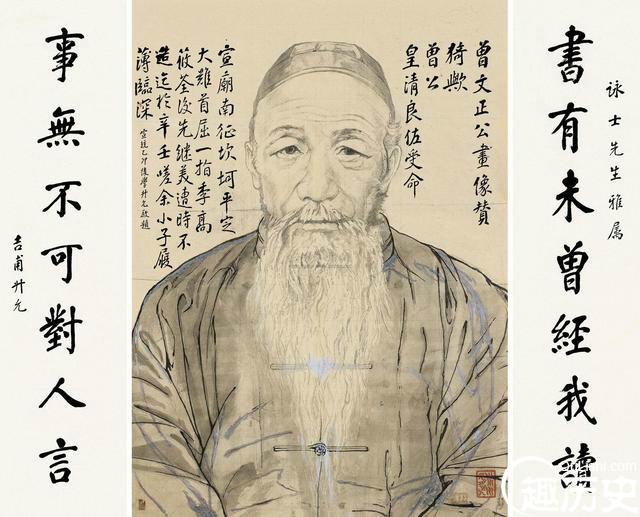 受益终生的良言：曾国藩家训经典语录20则