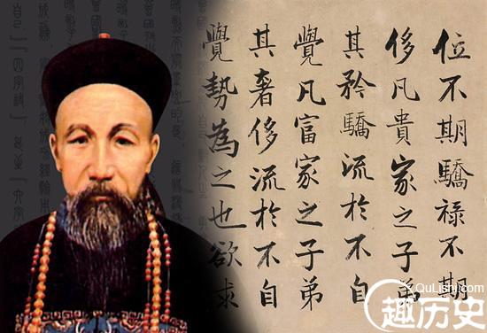 受益终生的良言：曾国藩家训经典语录20则