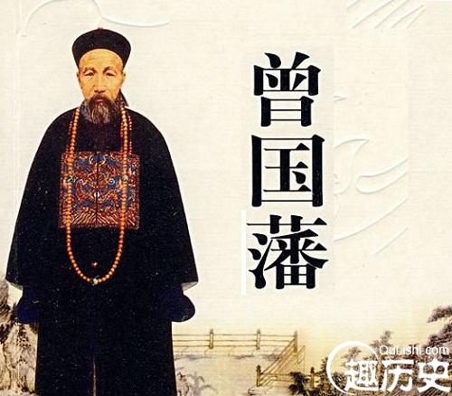 受益终生的良言：曾国藩家训经典语录20则