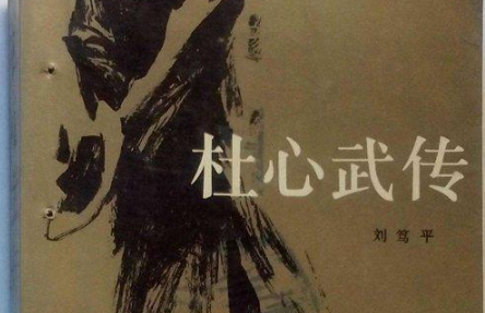 &ldquo;中华第一保镖&rdquo;杜心武有多厉害？杜心武的传奇故事分享！