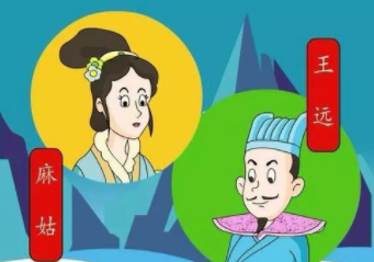 成语&ldquo;沧海桑田&rdquo;的出处是哪里？其中又有哪些历史典故呢？