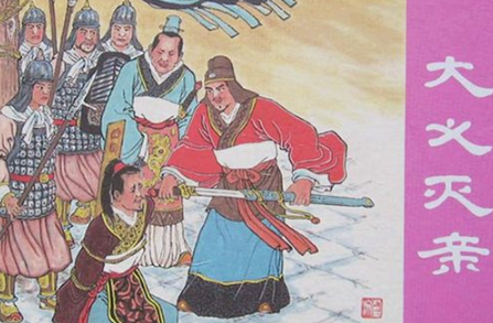 &ldquo;大义灭亲&rdquo;出自哪里？&ldquo;大义灭亲&rdquo;历史典故介绍！