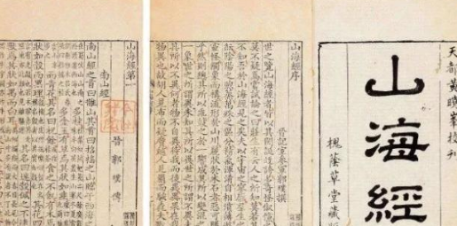 《山海经》中有哪些食人怪兽？为什么食人怪兽会发出婴儿啼哭声？