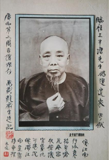 《临江仙&middot;歌哭无端燕月冷》作者王鹏运，拟呵湘水壁，一问左徒天