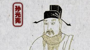 孙光宪为什么给自己取号为&ldquo;葆光子&rdquo;？