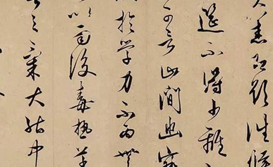 王阳明的书法特点是什么?详解其书法风格