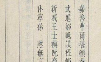 明末清初柳洲词派的曹尔堪词风如何?