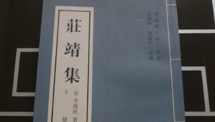 金朝诗词代表人物生平简介:李俊民,著有《庄靖集》