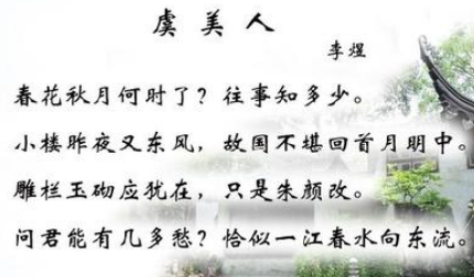 五代诗词代表人物生平简介:李煜,南唐最后一位国君