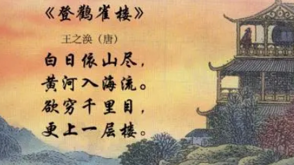 唐诗代表人物生平简介:王之涣,以善于描写边塞风光著称