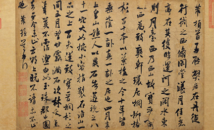 北宋米芾的书法特点是什么？米芾的书法如何赏析？