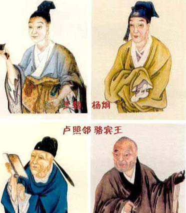&ldquo;初唐四杰&rdquo;应该如何排名？杨炯是否真的看不起王勃？